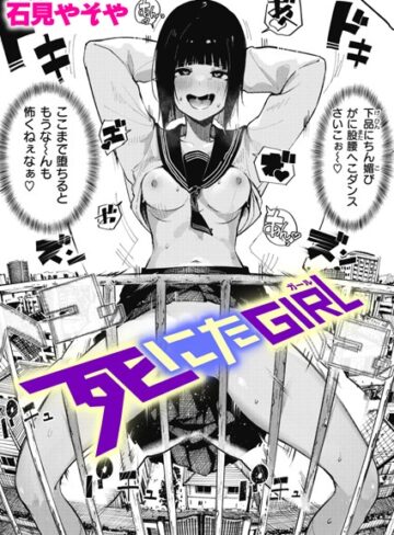 【エロ漫画raw】死にたGIRL（単話）(b915awnmg01940)