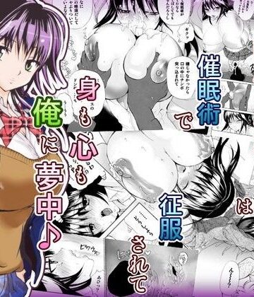 【エロ漫画raw】友達の姉に、催●術をかけたらエロイ事になってしまった(d_076080)