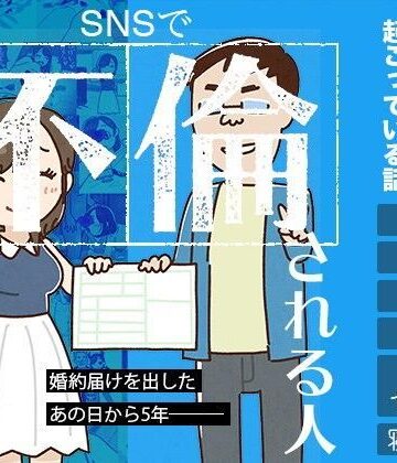 【エロ漫画raw】SNSで不倫する人される人(d_104344)