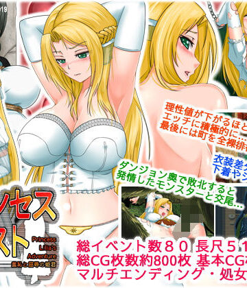 【エロ漫画raw】プリンセスクエスト 羞恥と屈辱の姫君(d_153526)