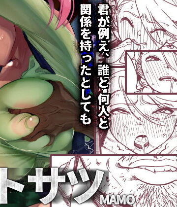 【エロ漫画raw】ストサツ(d_161417)