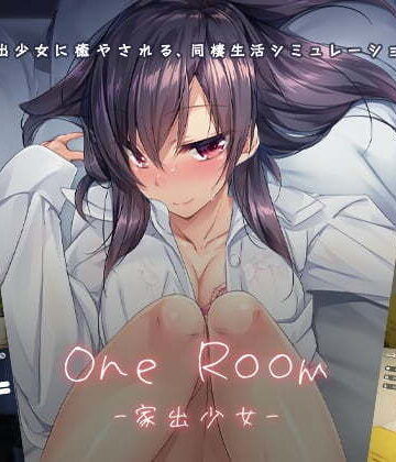 【エロ漫画raw】1room -家出少女-(d_161569)