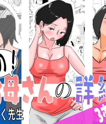 【エロ漫画raw】あの！お母さんの詳細 3本セット(d_182884)