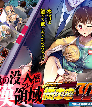 【エロ漫画raw】満車率300％(d_201377)