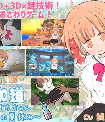 【エロ漫画raw】夜伽道 〜タピオカちゃんと田舎の夏休み〜(d_206769)