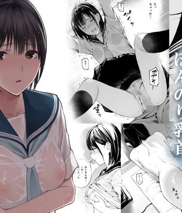 【エロ漫画raw】雨の日は、ほんのり乳首(d_216859)