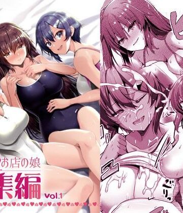 【エロ漫画raw】えっちなお店の娘総集編vol.1(d_220860)