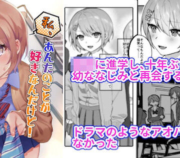 【エロ漫画raw】私、あんたのことが好きなんだけど！(d_223396)