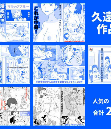 【エロ漫画raw】久遠広彦作品集(d_248924)