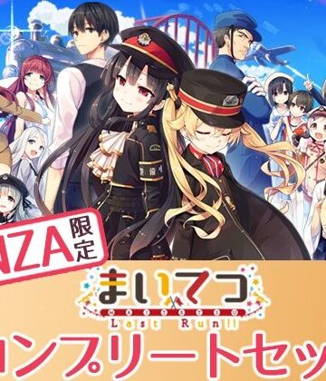 【エロ漫画raw】【FANZA限定】まいてつ コンプリートセット(d_275040)