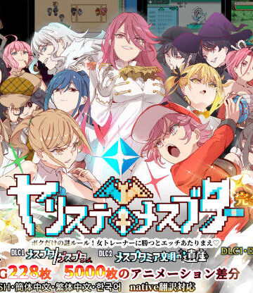 【エロ漫画raw】ヤリステメスブター ボクだけの謎ルール！女トレーナーに勝つとエッチあたりまえ 完全版(d_285449)
