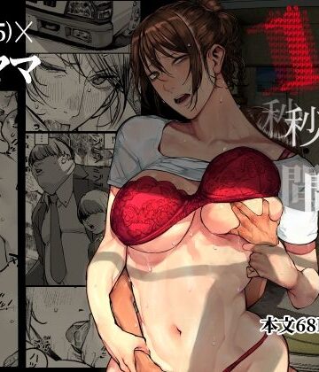 【エロ漫画raw】僕が死ぬまでの1秒間(d_286852)