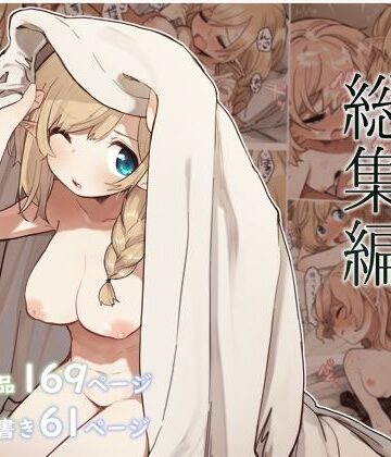 【エロ漫画raw】エルフの住む森。シリーズ 総集編(d_294132)