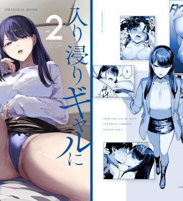 【エロ漫画raw】入り浸りギャルにま〇こ使わせて貰う話2(d_333725)