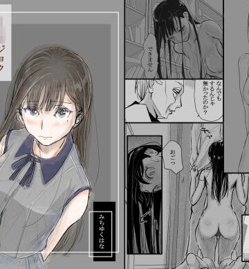 【エロ漫画raw】リョウジョク×ジュンアイ系 枕営業をする女の子の話 1(d_334973)