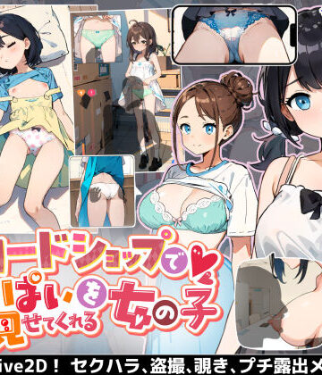 【エロ漫画raw】カードショップでおっぱいを見せてくれる女の子(d_393376)