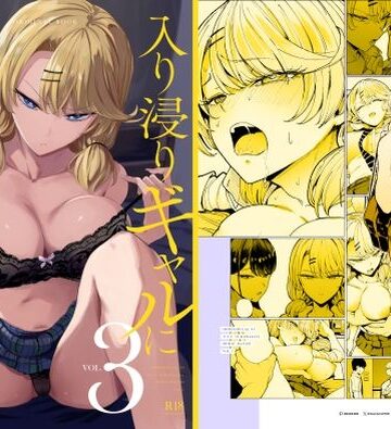 【エロ漫画raw】入り浸りギャルにま〇こ使わせて貰う話3(d_423289)