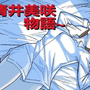 【エロ漫画raw】〜清井美咲物語〜(d_458536)