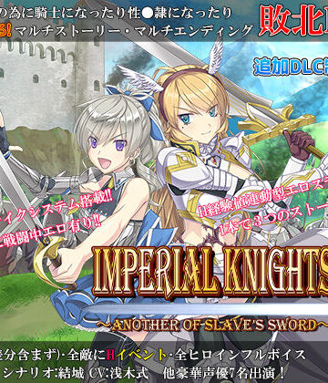 【エロ漫画raw】Imperial knights(d_464698)