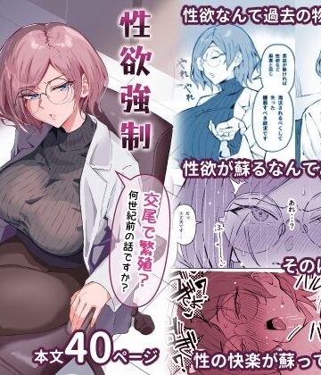 【エロ漫画raw】性欲強●増強剤実験(d_494392)