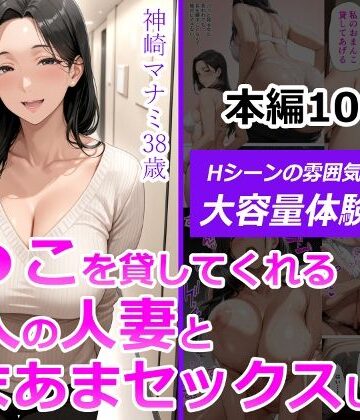 【エロ漫画raw】ま●こを貸してくれる隣人の人妻とあまあまセックスした話(d_531295)