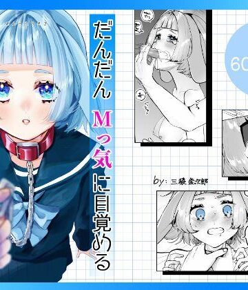 【エロ漫画raw】だんだんMっ気に目覚めるうさぎの女の子(d_559350)