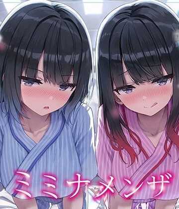 【エロ漫画raw】【全編ぐっぽり両耳奥舐め】耳舐め発情ウイルス「ミミナメンザ」〜耳舐め欲求が止まらなくなるウイルスに感染した気だるげダウナー系双子に毎日ぐっぽり耳奥犯●れる日常〜(d_565027)