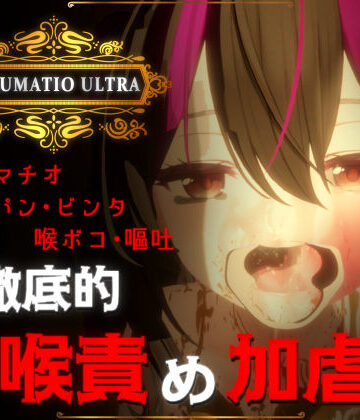 【エロ漫画raw】IRRUMATIO ULTRA(d_577007)