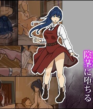 【エロ漫画raw】解呪士セーラ 陰茎に堕ちる(d_609165)