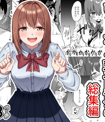 【エロ漫画raw】後輩ちゃんのいじわる乳首責め 総集編(d_626040)