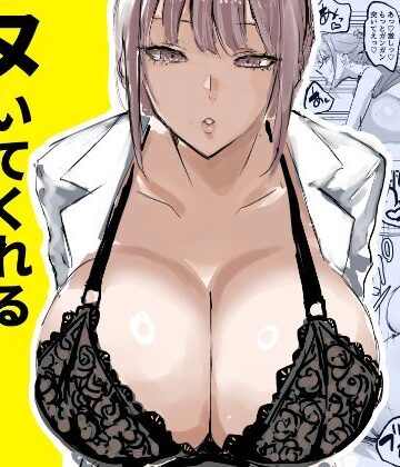 【エロ漫画raw】ヌいてくれる保健室の先生(d_635451)