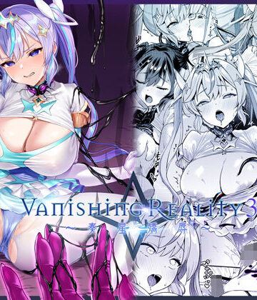 【エロ漫画raw】Vanishing Reality3 〜奏星嬌辱〜(d_645162)