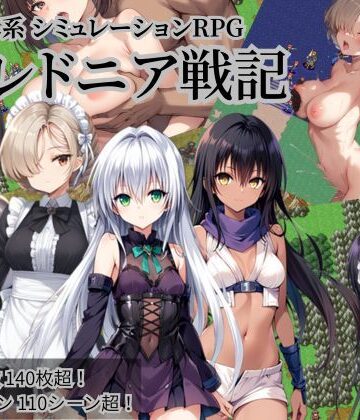 【エロ漫画raw】クレドニア戦記 〜寝取られ系シミュレーションRPG〜(d_645164)