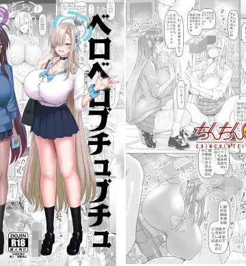 【エロ漫画raw】ベロベロブチュブチュ先生当番(d_656507)