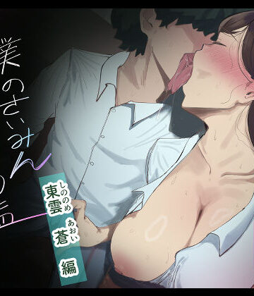 【エロ漫画raw】僕の催●セフレ図鑑3(d_660320)