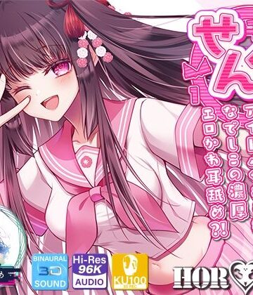 【エロ漫画raw】【耳舐め超特化】せんべろ10 -アイドルサキュ嬢なでしこの濃厚エロかわ耳舐め？！- 【CV陽向葵ゅか】(d_666693)