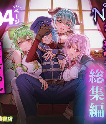 【エロ漫画raw】追放テイマーのNTR復讐譚【総集編】(d_682209)