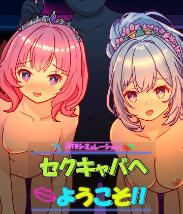 【エロ漫画raw】セクキャバへようこそ！！(d_695390)