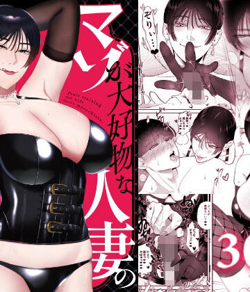 【エロ漫画raw】マゾが大好物な人妻のおちんちんトレーニング。(d_712752)