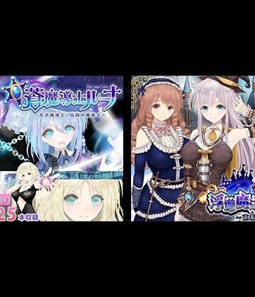 【エロ漫画raw】【浮遊魔法都市のレイ】＋【蒼魔導士ルーナ】セット(d_715372)