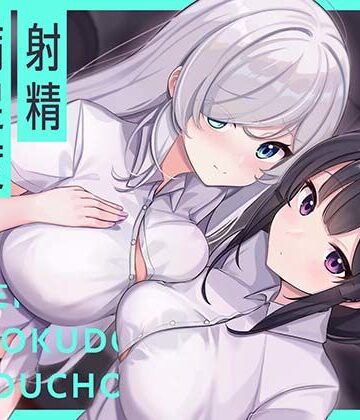 【エロ漫画raw】【お下品オホイキ声】射精満足度向上庁 〜つよつよイケメンデカチンご奉仕一大国家プロジェクト〜(d_720950)