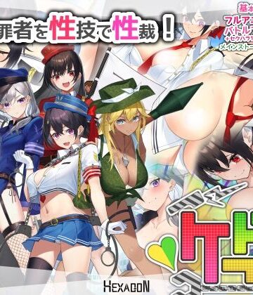 【エロ漫画raw】ケイドロ(d_721378)