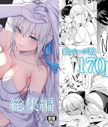 【エロ漫画raw】モルガン陛下と愛に溺れる総集編(d_723822)