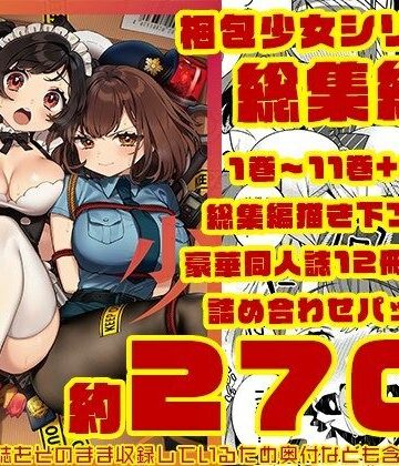 【エロ漫画raw】梱包少女 総集編（DL版）(d_726829)