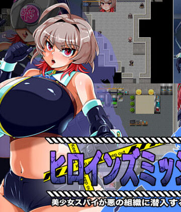 【エロ漫画raw】ヒロインズミッション 美少女スパイが悪の組織に潜入するようです(d_730092)