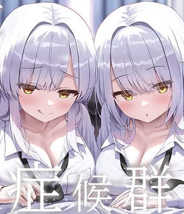 【エロ漫画raw】豪華4大特典付き【全編ぐっぽり両耳奥舐め】思春期耳舐め症候群〜耳舐め衝動が止まらなくなってしまった銀髪ダウナー双子と毎日ぐっぽり耳舐め性交〜(d_733112)