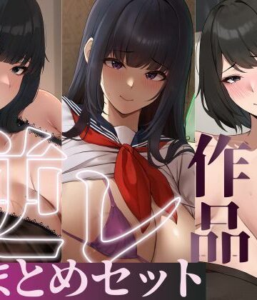 【エロ漫画raw】【たっぷり4時間/3作品！】ろまあぽ逆レ〇プ作品おまとめセット【KU100】(d_735107)