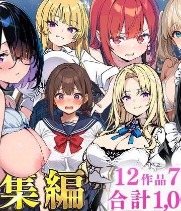 【エロ漫画raw】純愛セックス総集編【12作品収録】【妹・ギャル・メイド・お嬢様・地味子・若妻】(d_735474)