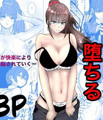 【エロ漫画raw】最強刑事が敵に捕まり堕ちる話(d_741031)