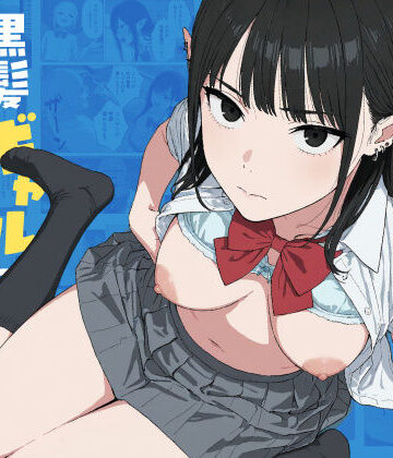 【エロ漫画raw】僕の性欲処理係に、黒髪ギャルエルフが任命された話2(d_745066)